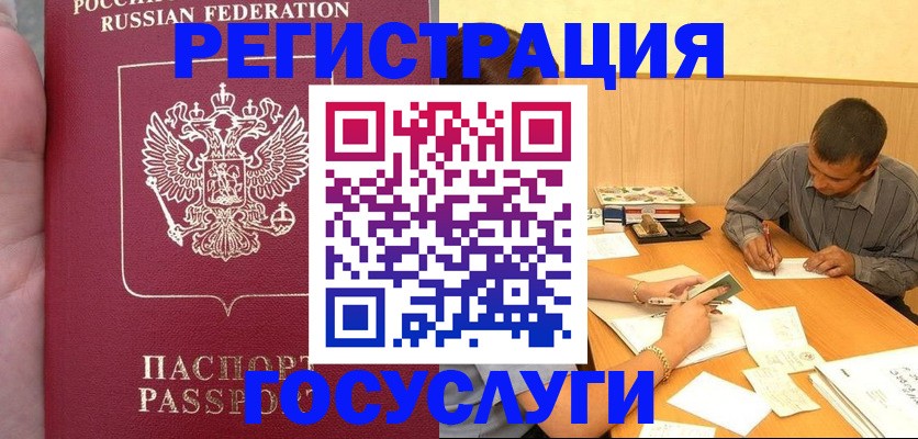 временная регистрация законно в Камчатской области