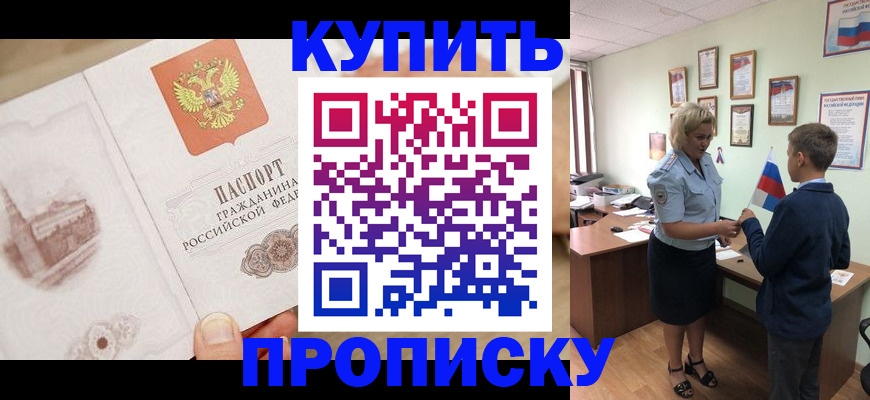 временная регистрация в квартире в Камчатской области