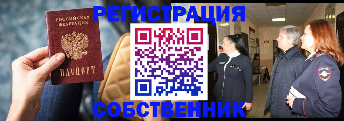 прописка в Камчатской области